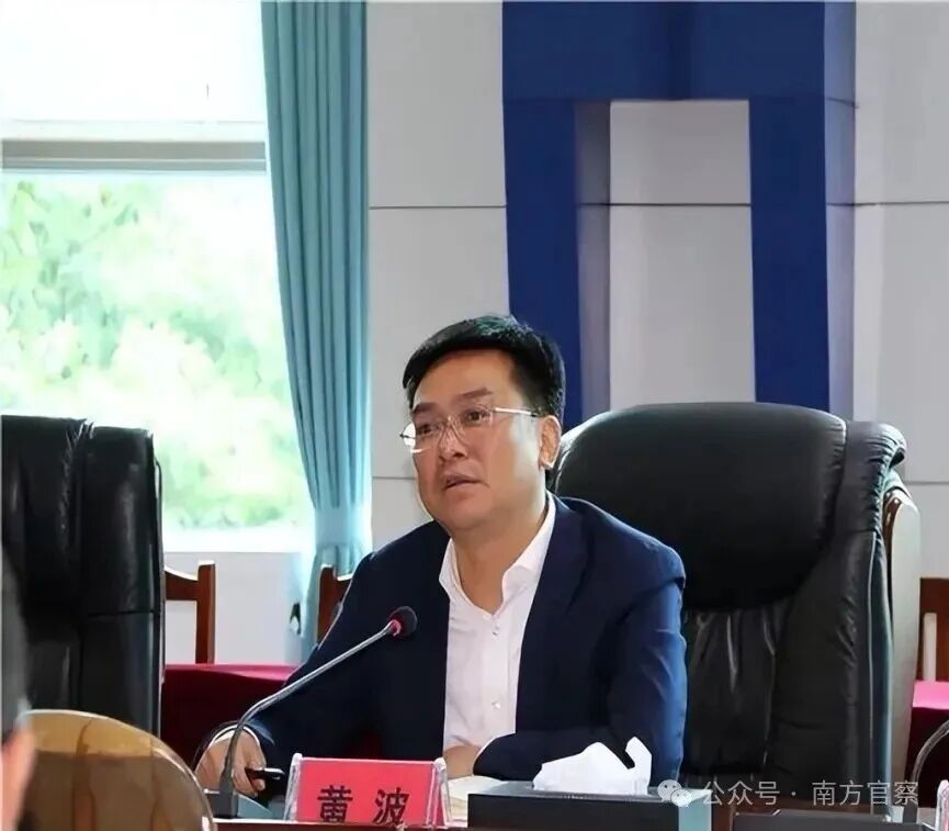 贵阳市委副书记黄波"最后亮相":仕途神话终结