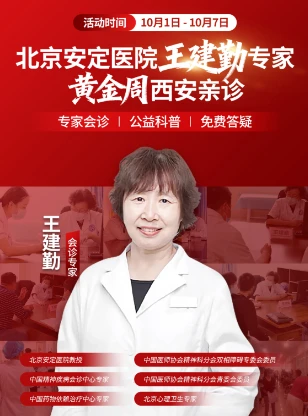 安定医院医院排队代办挂号化验标本代送代取，免去奔波劳碌的简单介绍