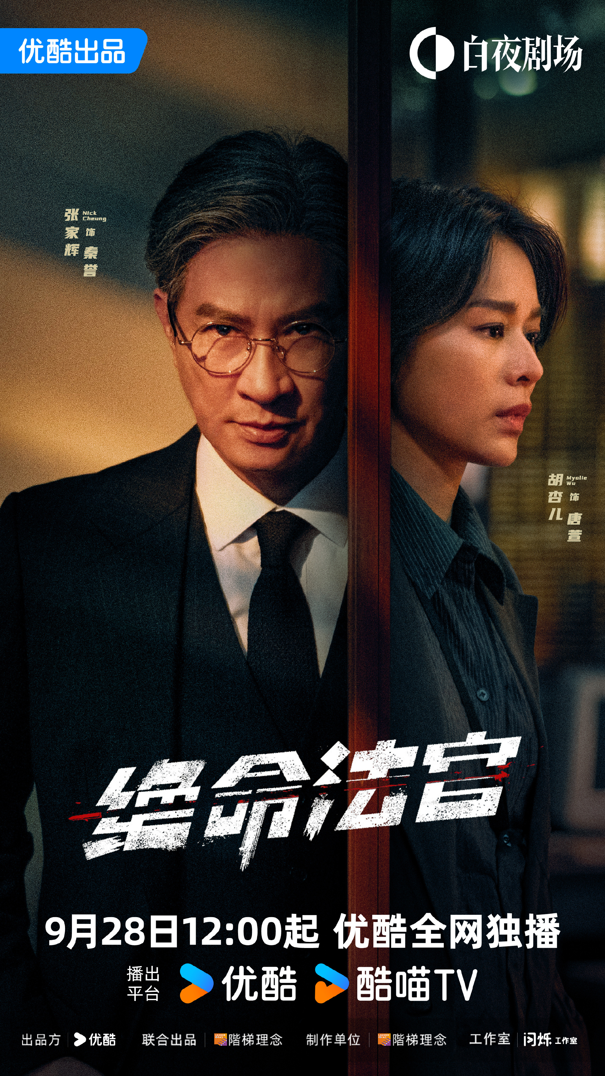 张家辉 20 年回归电视剧!《绝命法官》开播即炸,港剧活了