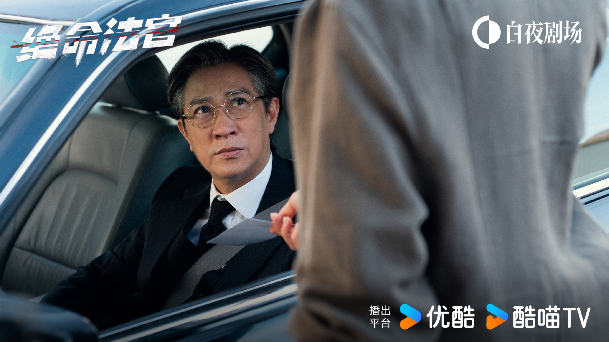 张家辉 20 年回归电视剧!《绝命法官》开播即炸,港剧活了