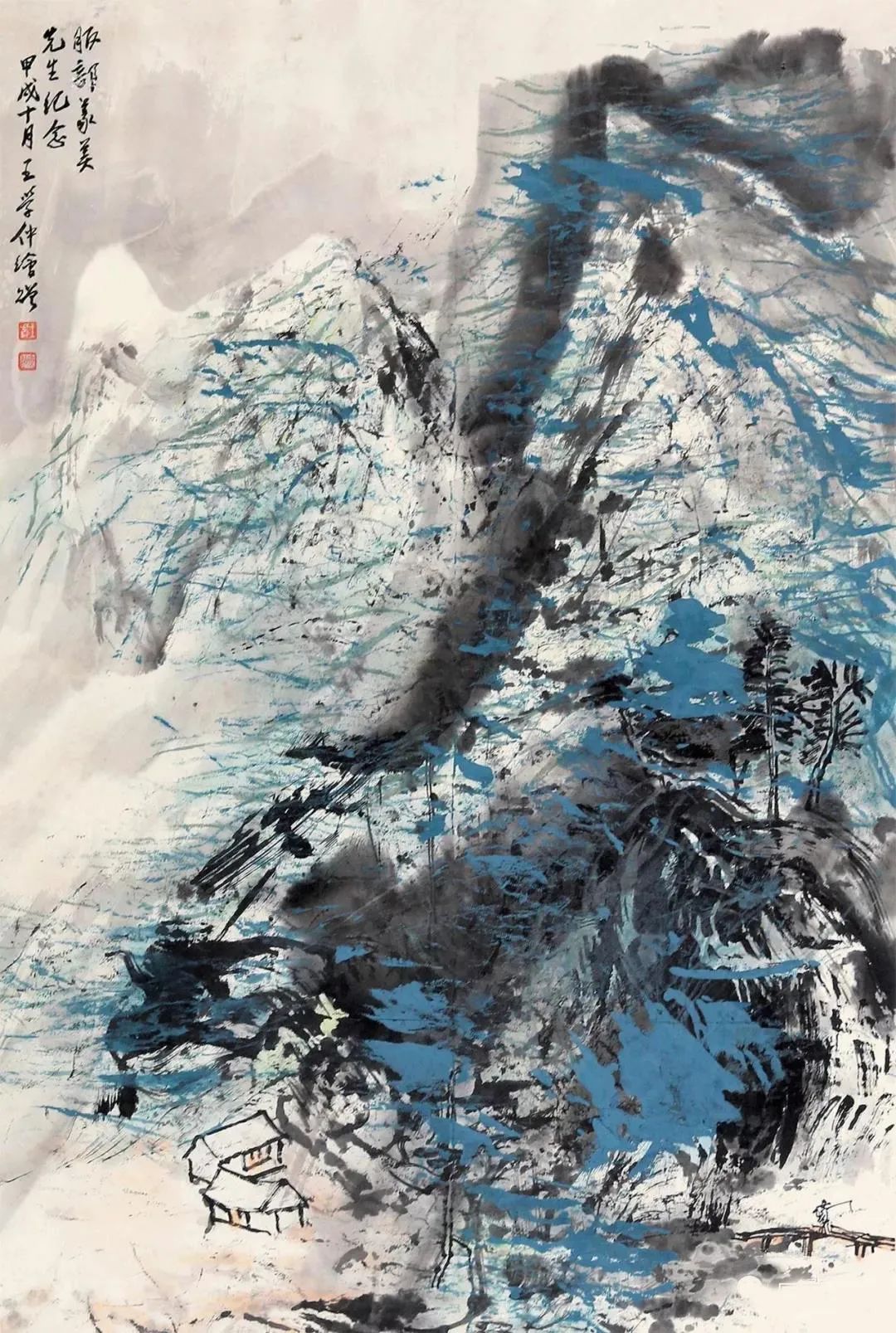 山水画家王学仲作品赏析!