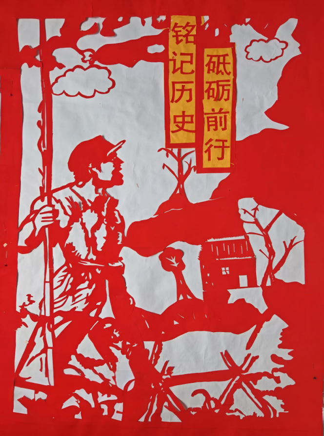 "剪忆抗战,铭记荣光"纪念抗战胜利80周年主题剪纸展播