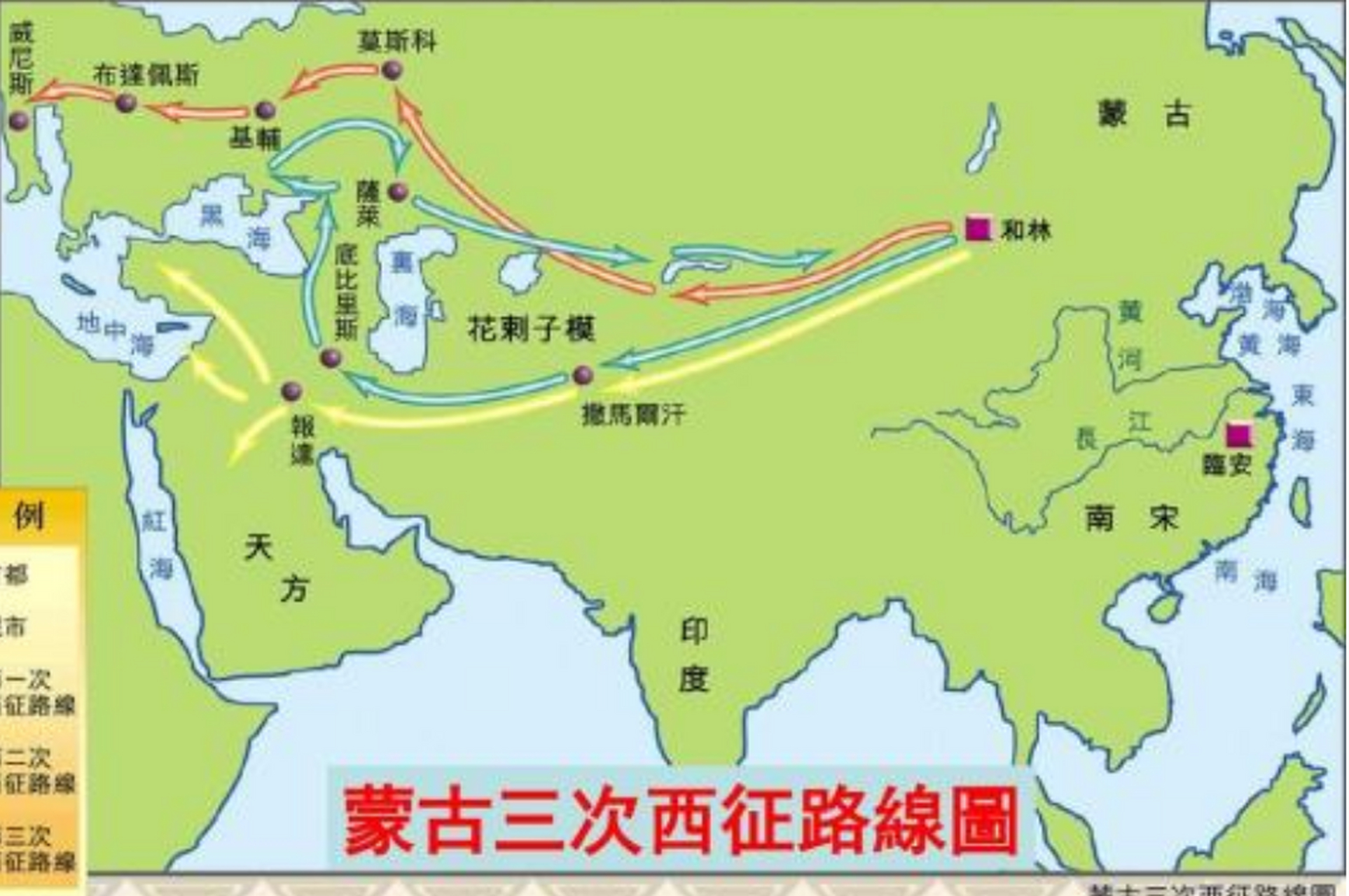 蒙古人的三次西征      第一次是成吉思汗本人指挥20万大军灭掉了中亚