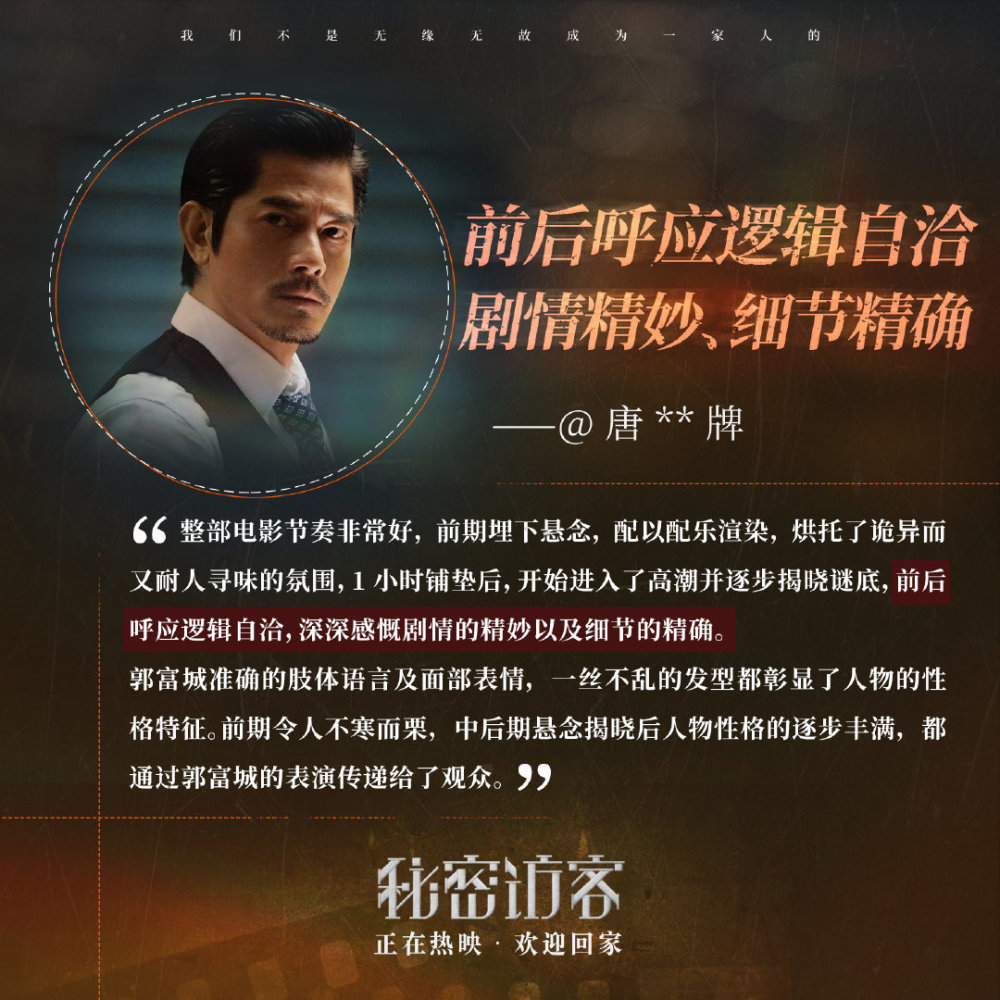 半夜三更在六公主看了部电影《秘密访客》