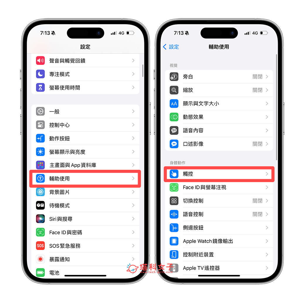 如何关闭手机短信振动 如何关闭手机短信振动