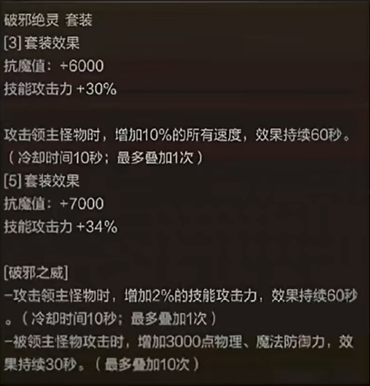 最新史诗套装排名解析