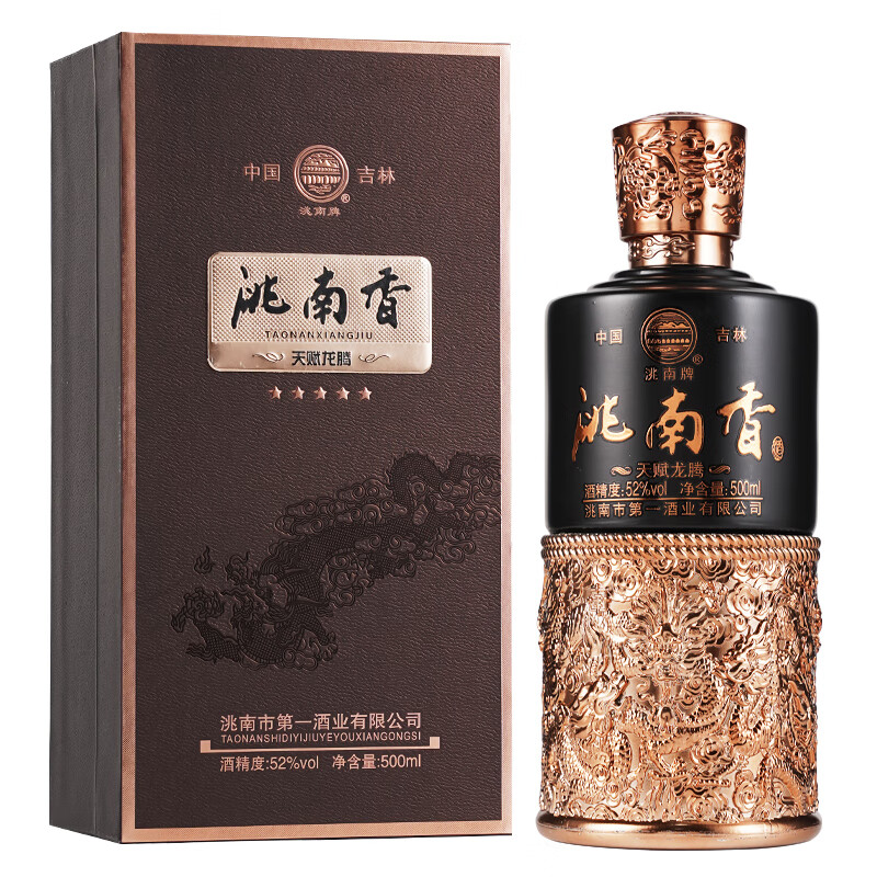 二十载酒途鉴真味:洮南香天赋龙腾,东北黑土纯粮浓香铸就婚宴典范