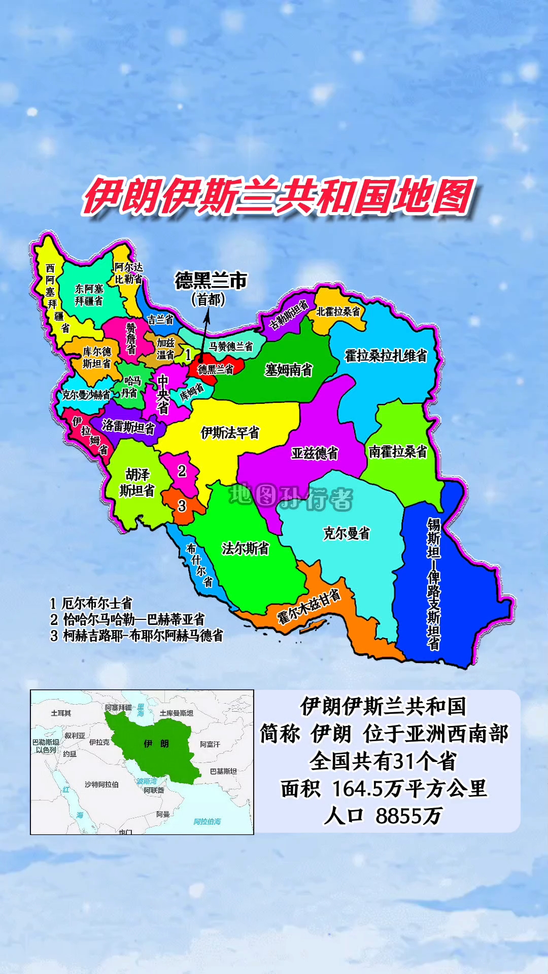 "伊朗必须迁都!"总统称别无选择,德黑兰怎么了