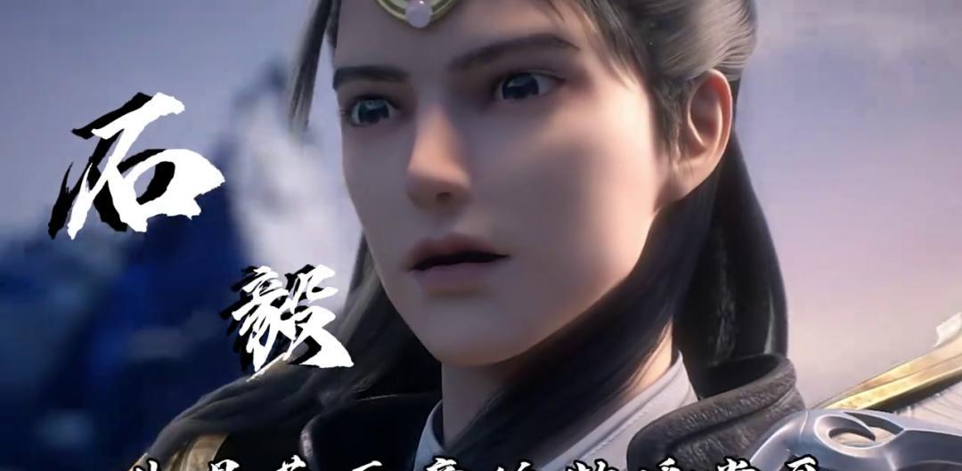 完美世界:石毅,无敌的重瞳者