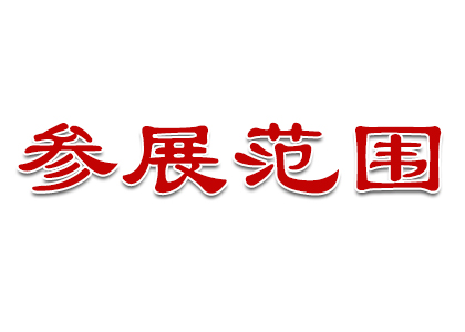 2025第七届上海国际竹产业博览会
