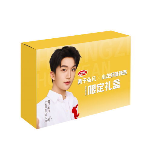 黄子弘凡牵手卫龙!解锁辣条品牌代言人身份,共赴鲜辣新程