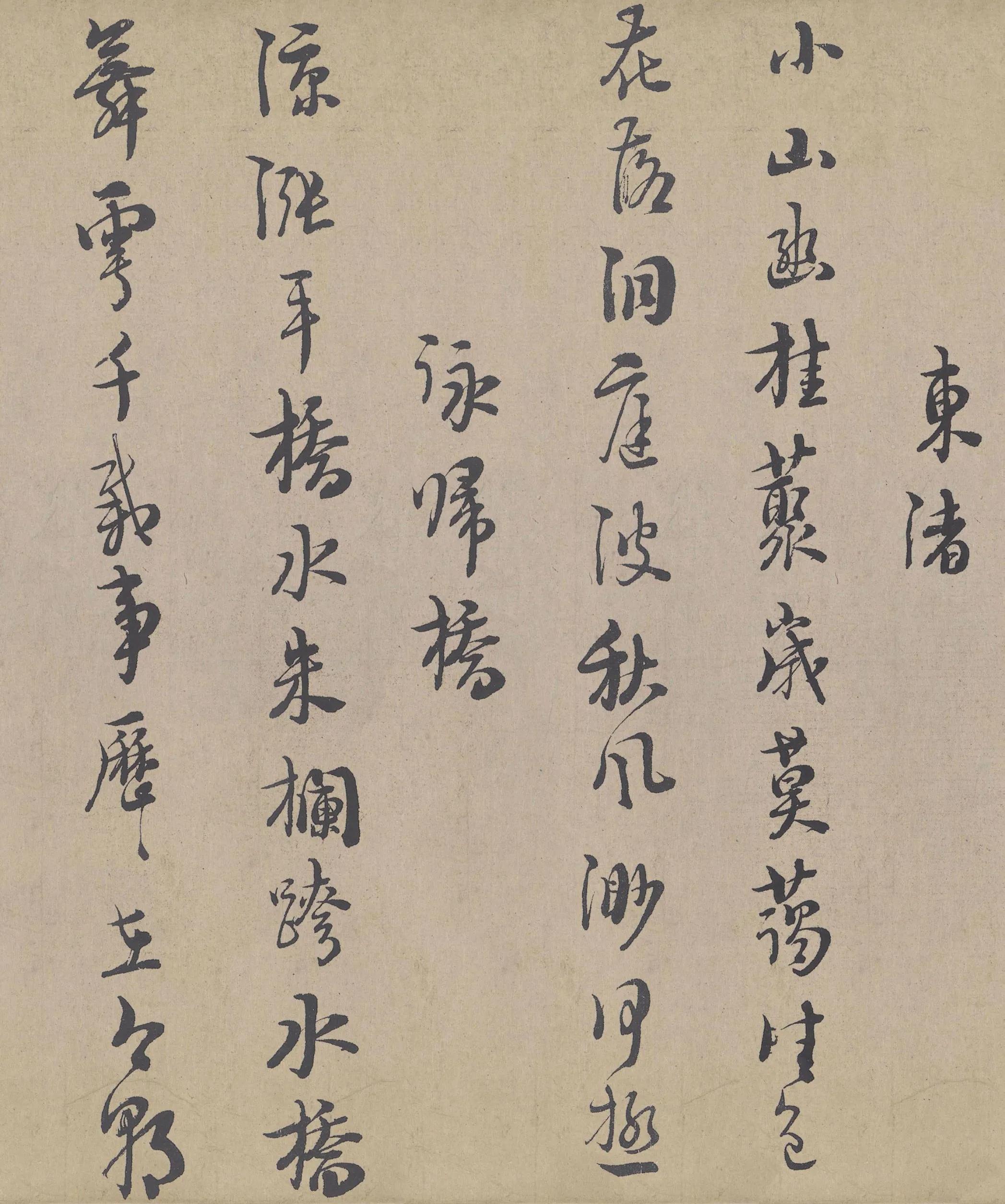 萧散简远——朱熹书法《城南唱和诗卷》高清完整版