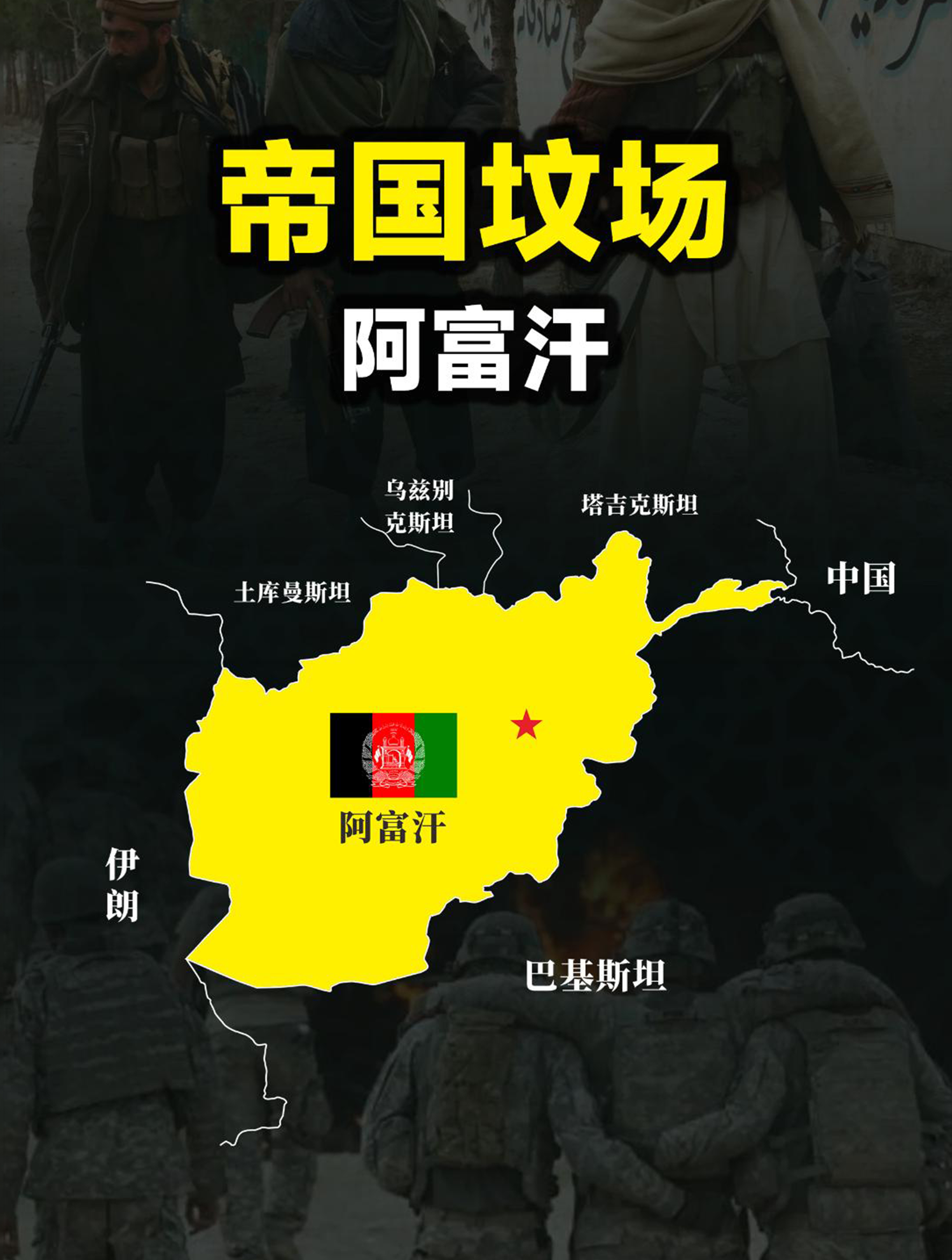 深度好文:当年苏联为何要入侵阿富汗?