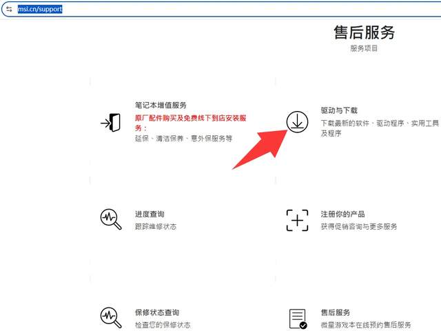 微星主板bios设置图解，微星主板bios设置图解设置中英文