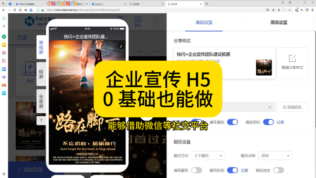 h5怎么制作，h5怎么制作迷雾散开的效果