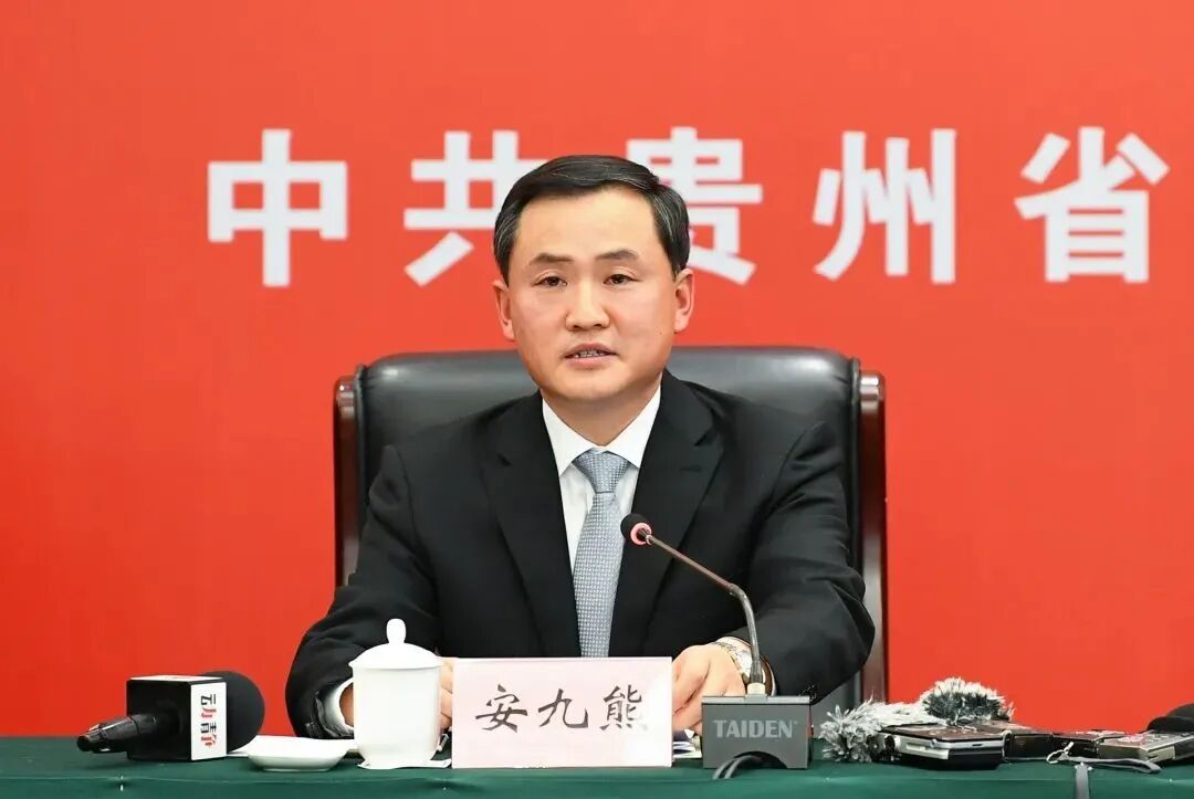 官场沉浮记:贵州省黔东南州委原书记安九熊