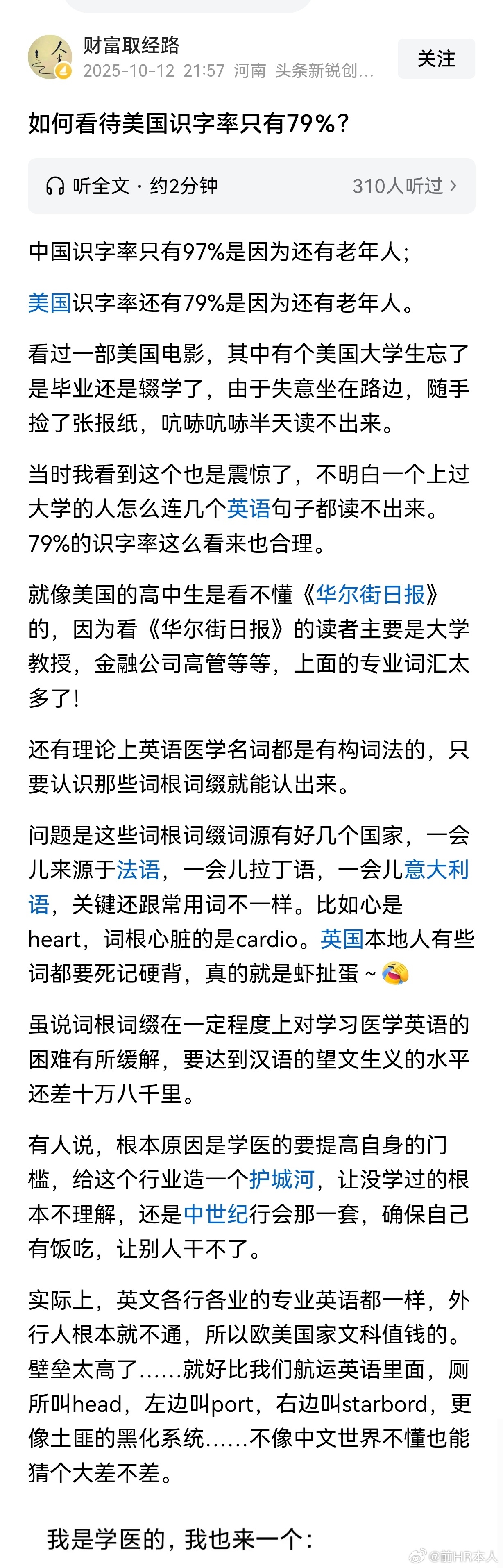 美国识字率只有79%?还是因为老年人贡献比较多的原因
