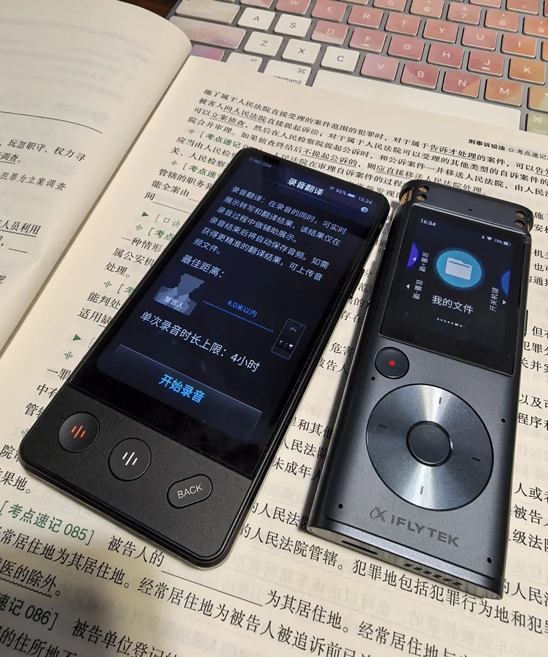 科大讯飞ai录音笔sr302星火版:10米拾音 实时转写,商务学习神器实测