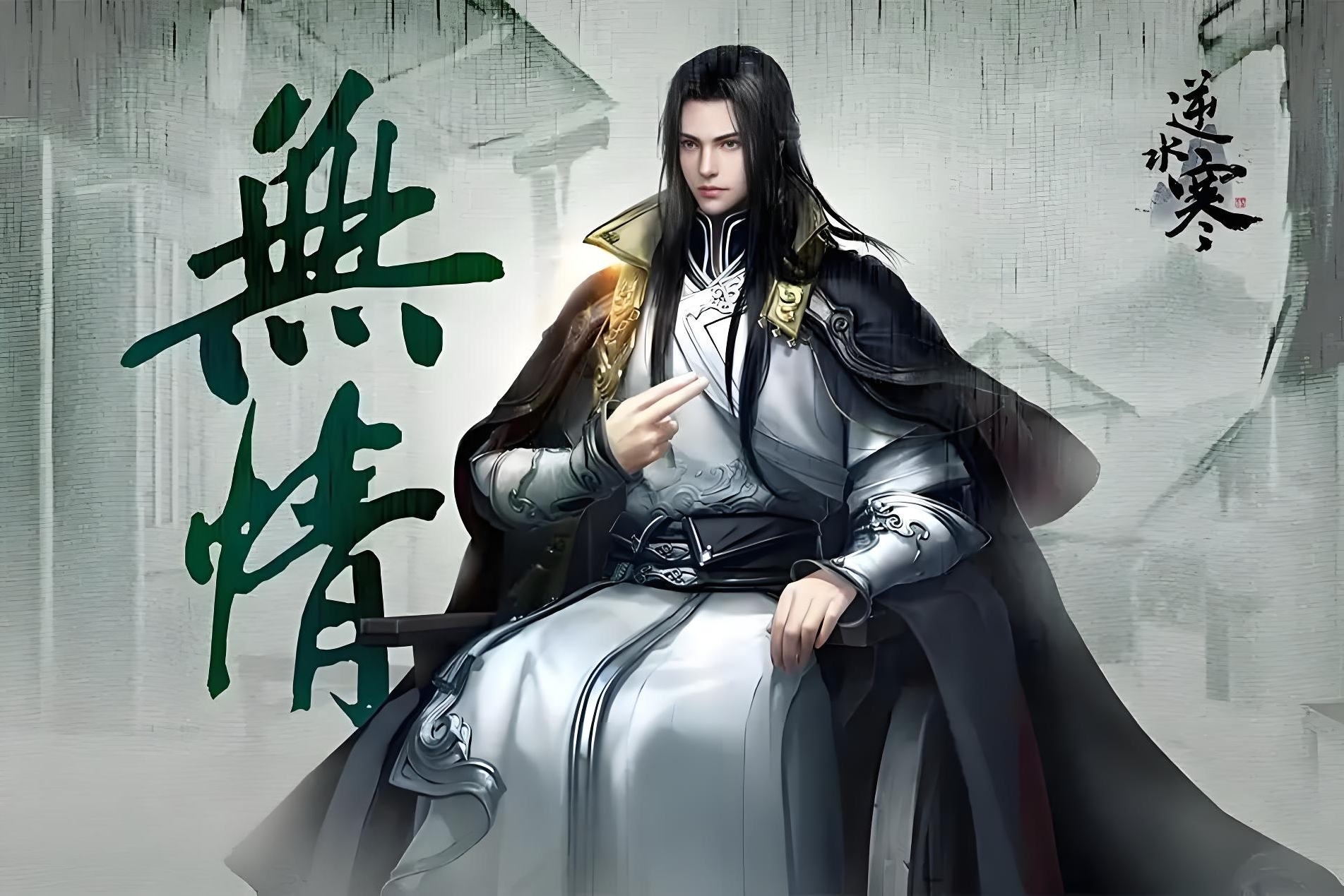 四大名捕:无情,铁手,追命,冷血,四人实力应该如何排名,谁最强?