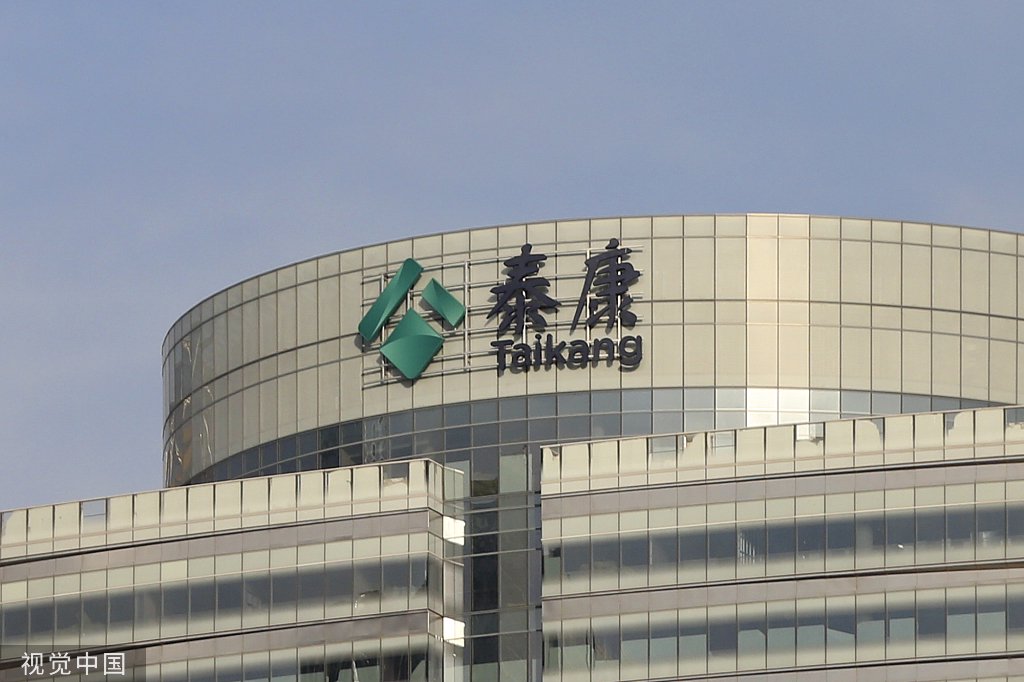 泰康人寿保险在上海成立企业管理公司,注册资本3亿
