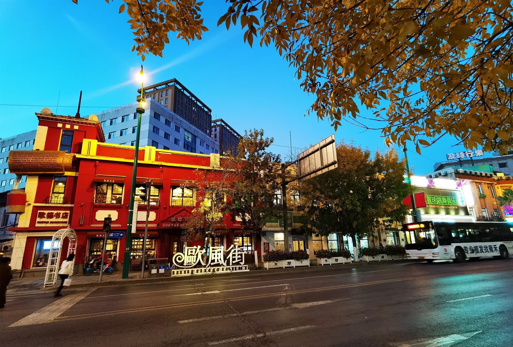 寻访辽宁多条百年老街 感受新旧交融蝶变新魅力