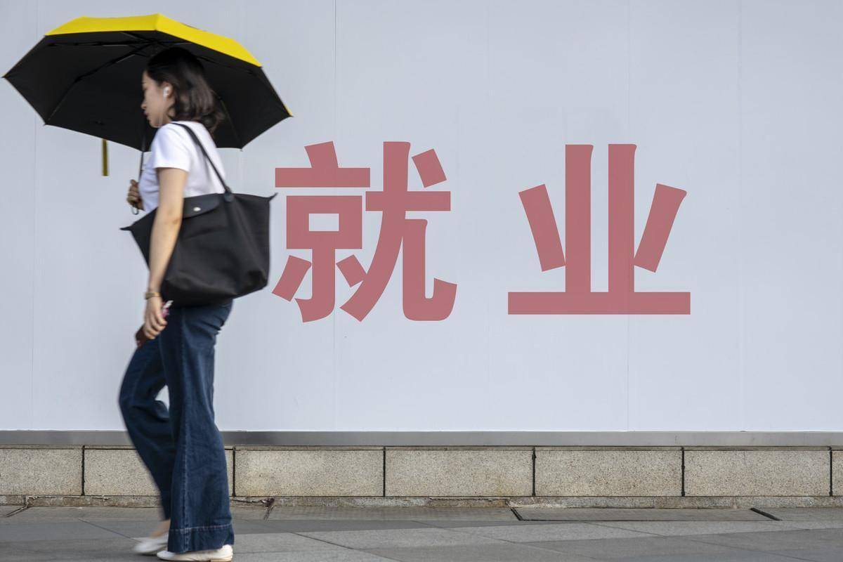 招聘求职