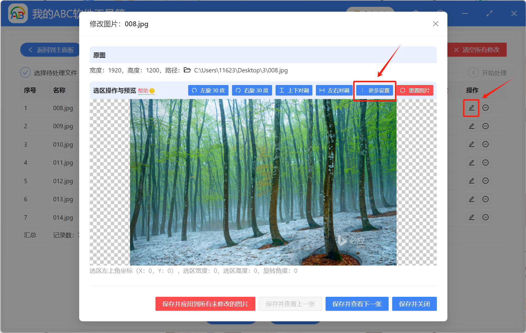 怎么把图片批量改成16:9?4种方法调整图片比例!