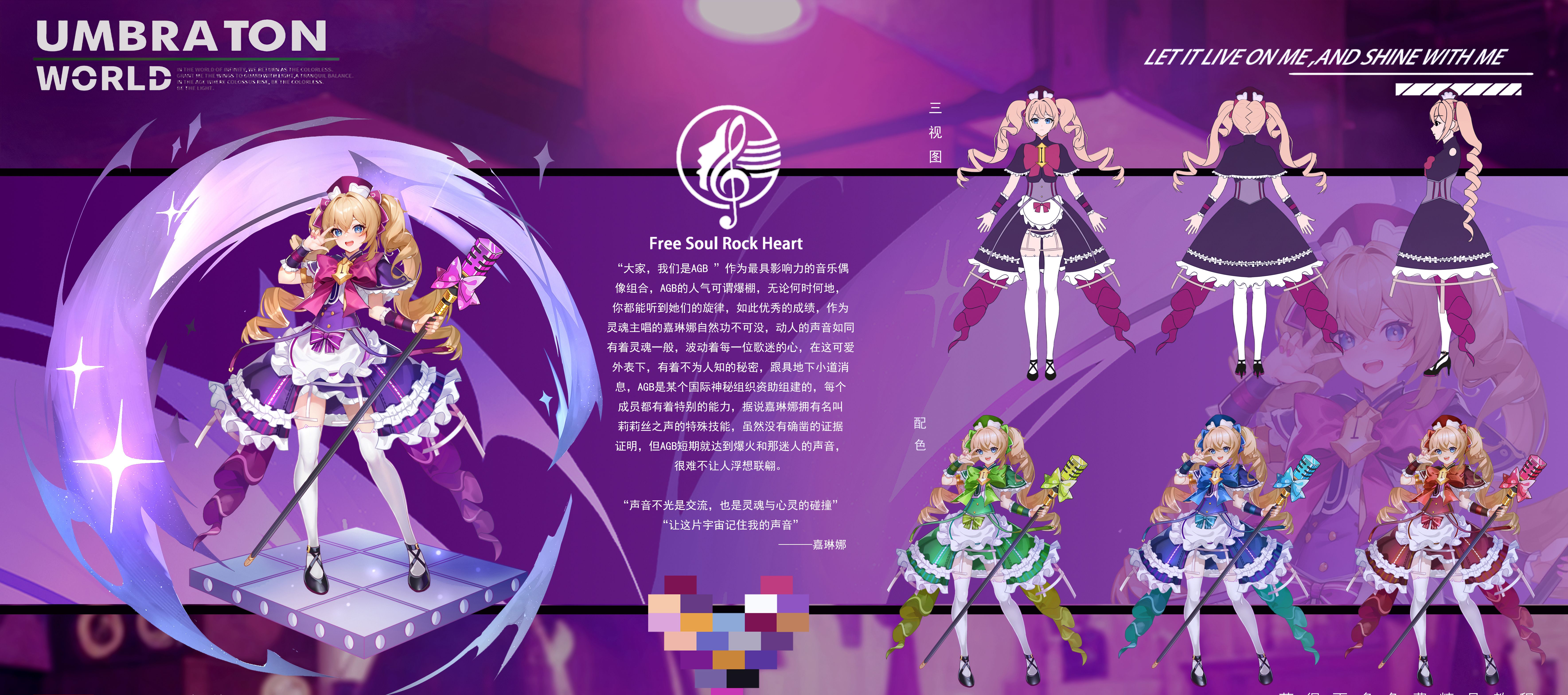 梦幻涂色宣传图