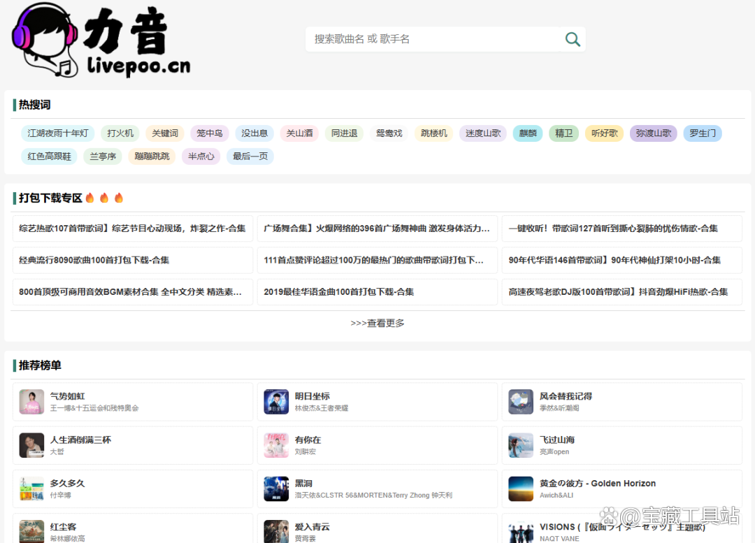 下载音乐的网站,下载音乐的网站推荐 下载音乐的网站,下载音乐的网站推荐