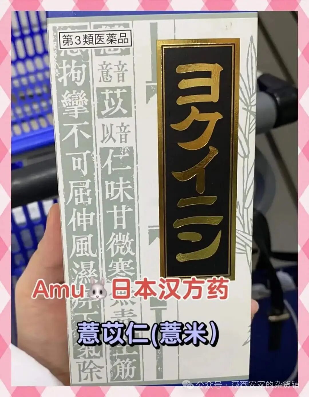 日本九款热门汉方药详细介绍
