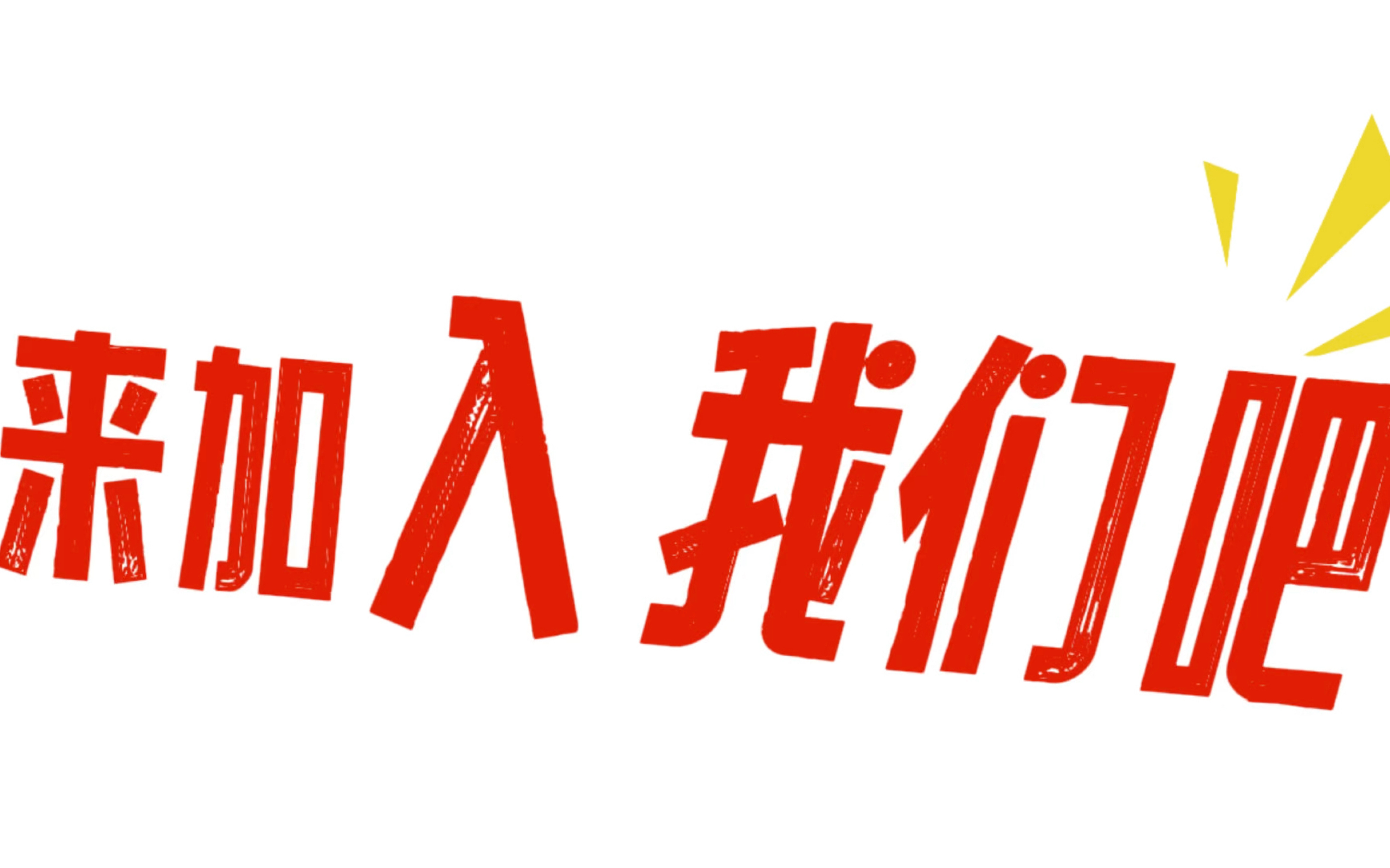 智启生活,慧筑未来!智慧城市智能家居平台邀您共赴双节双十一盛宴