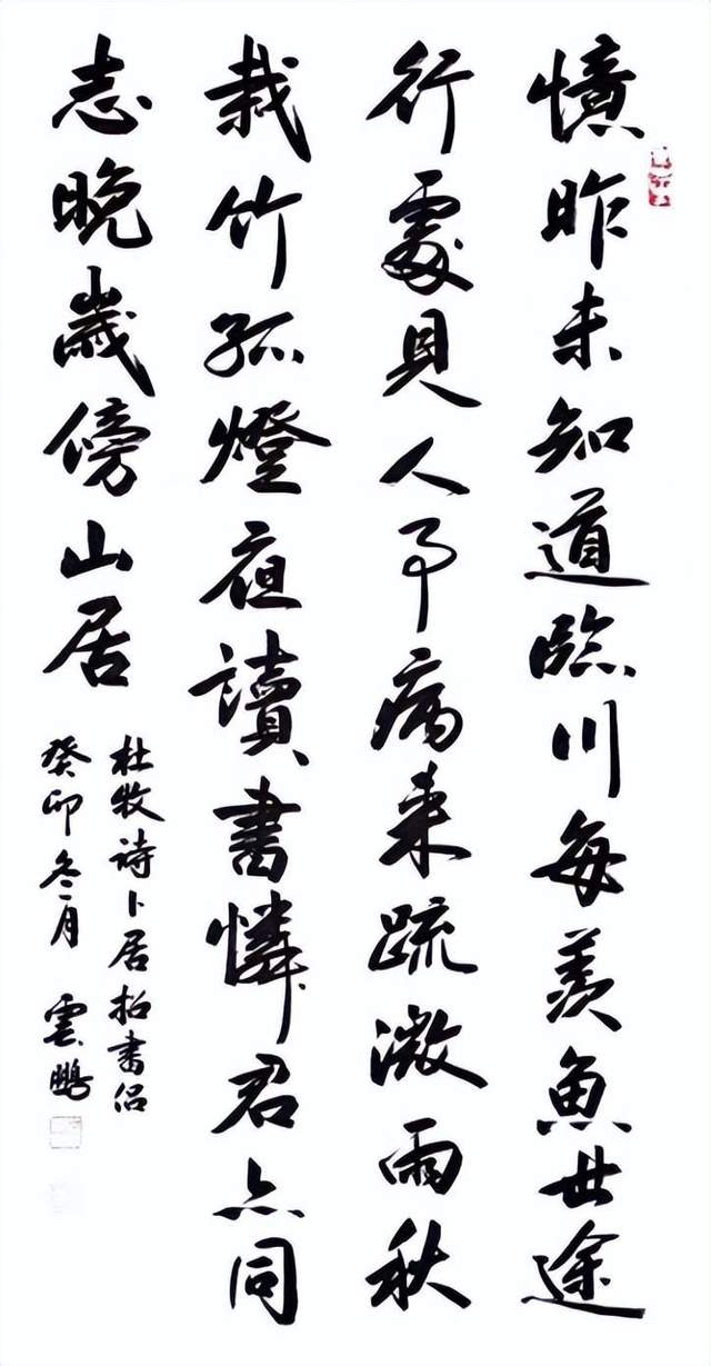 —《墨韵风华》当代书画名家学术邀请展