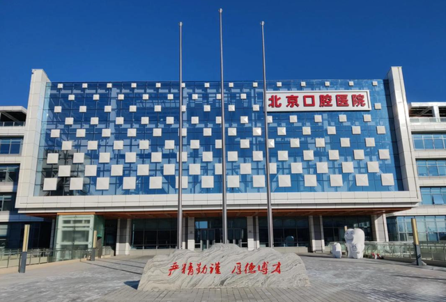 包含首都医科大学附属北京口腔医院重症中心大夫名单黄牛联系方式的词条 包含首都医科大学附属北京口腔医院重症中心大夫名单黄牛联系方式的词条