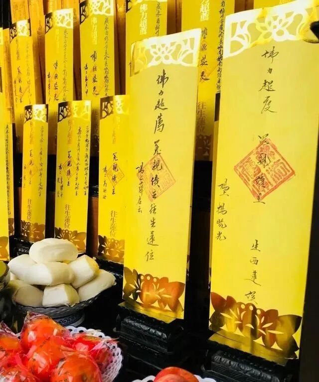 往生超度牌图片的简单介绍