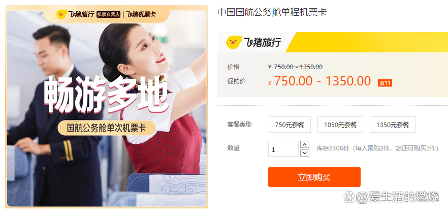 中国国际航空公司留学生机票留学在线 中国国际航空公司留学生机票留学在线