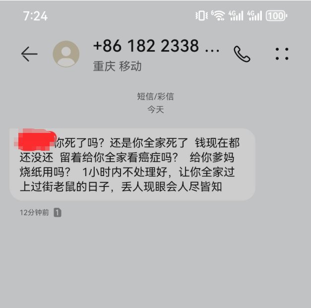 老收到别人的催款短信怎么办 老收到别人的催款短信怎么办