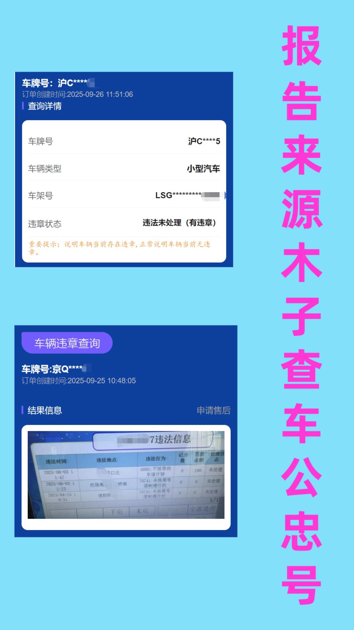 临时号牌会不会被拍到违章呢怎么查 临时号牌会不会被拍到违章呢怎么查