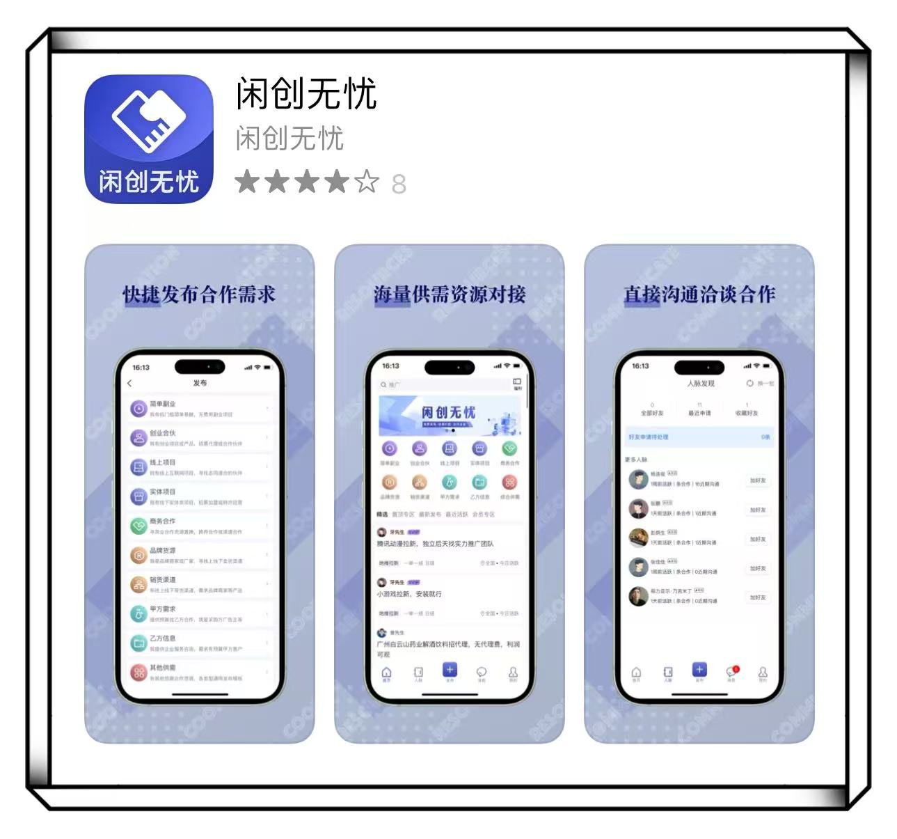 十大常用接单平台排行榜图片下载