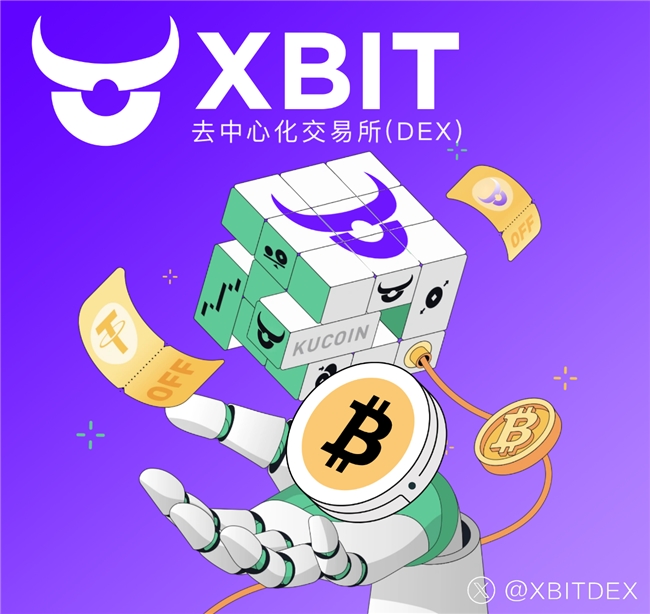 XRP交易所(xrp币百度百科)