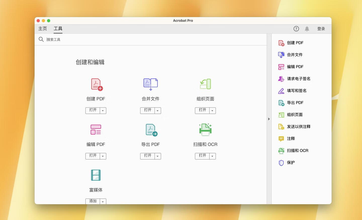 mac pdf文件阅读器 acrobat 