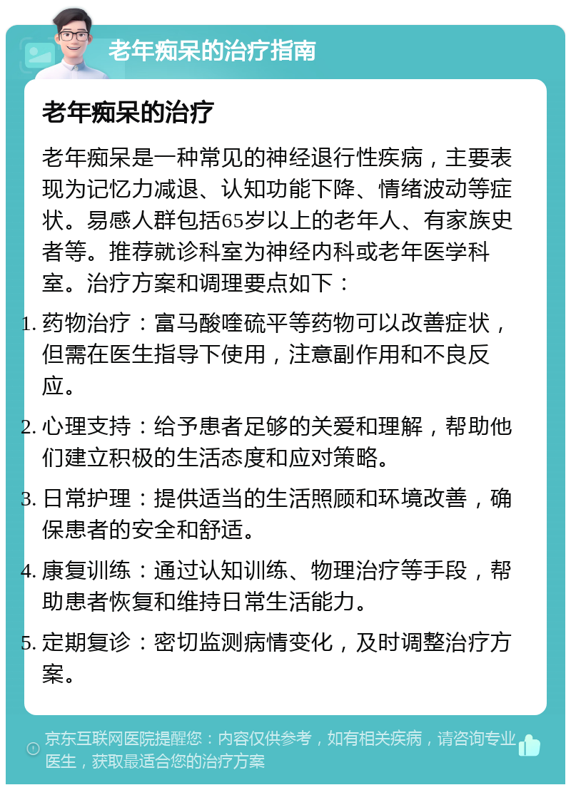 痴呆也挑人,易患老年痴呆的人,往往有5个特点,希望你都没有