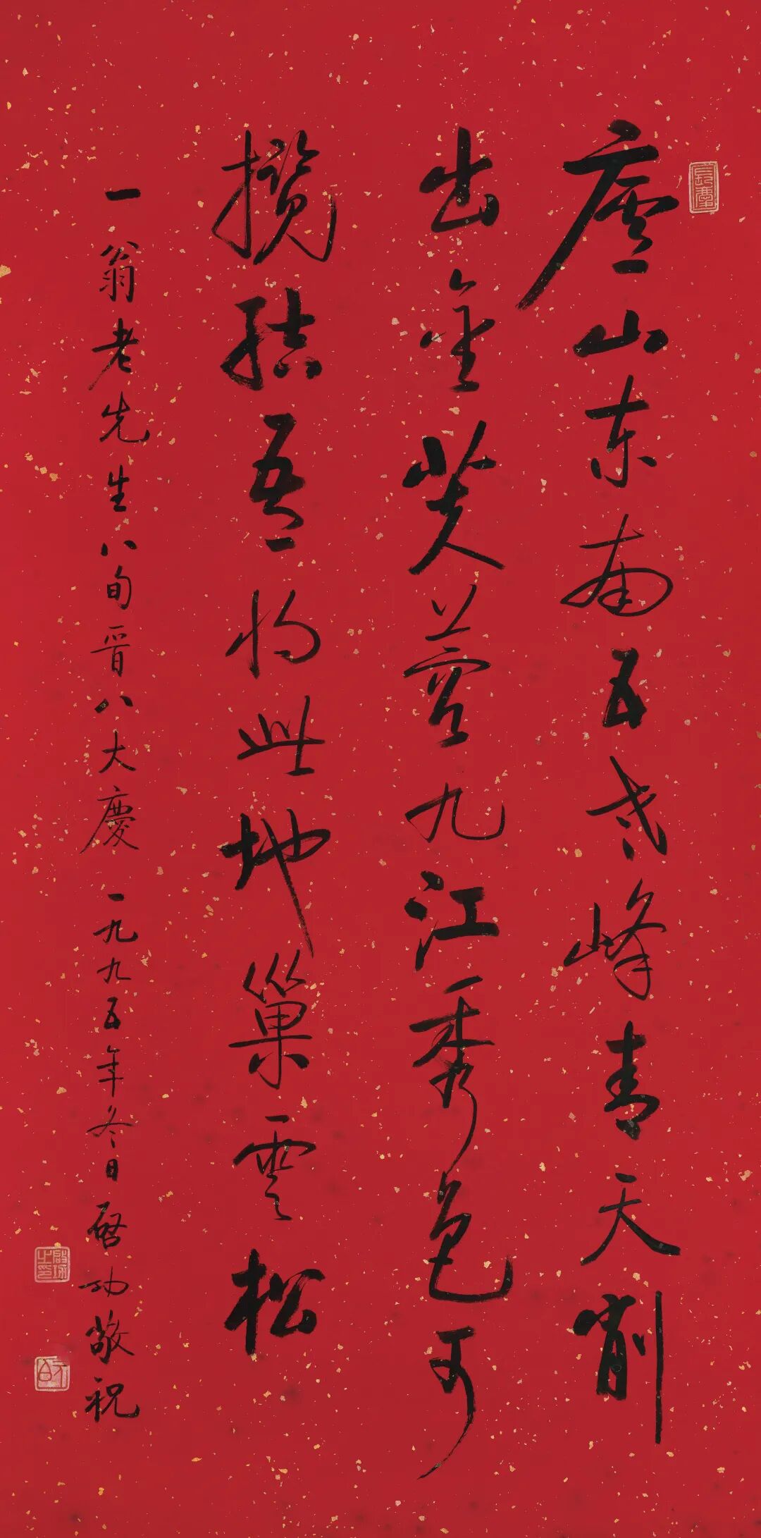 启功行书祝寿诗,精妙老道,遒劲圆润