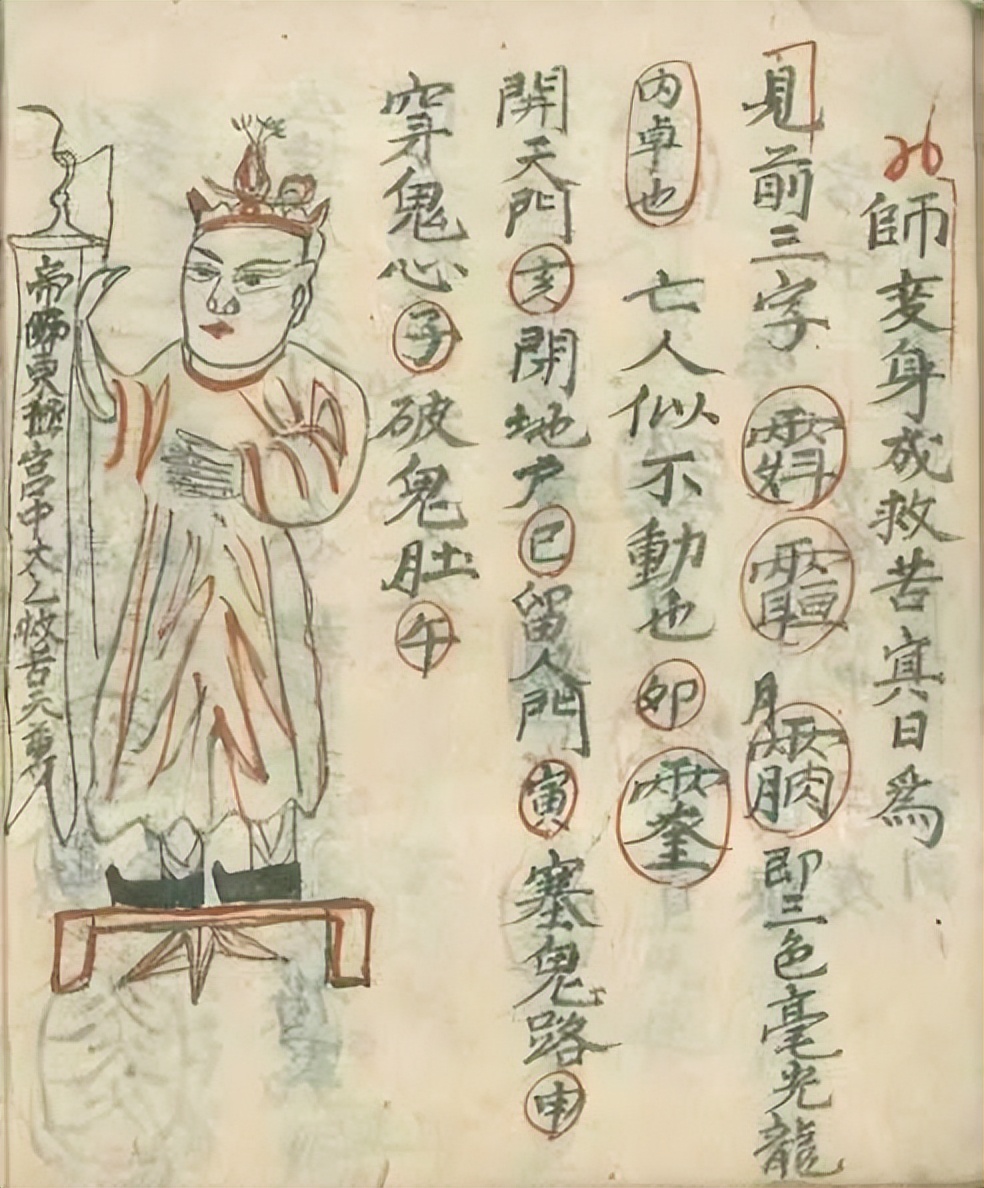 道教怎么查超度日-道教治小人最狠的法术