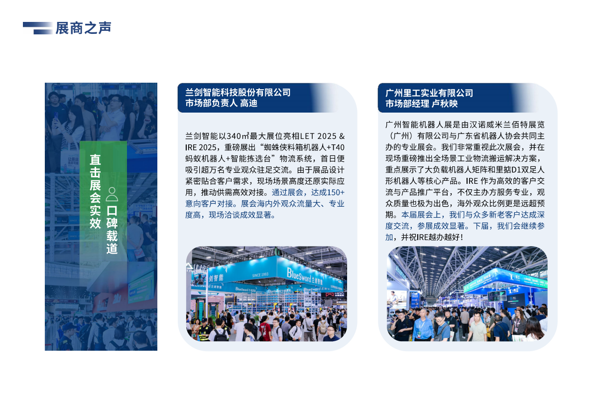 中国(广州)国际物流装备与技术展览会