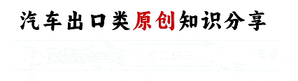 二手车出口，最后60天！-有驾
