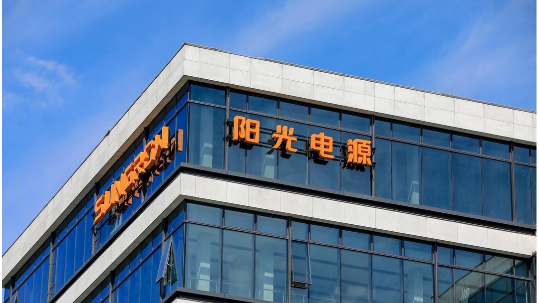 阳光电源在烟台成立新能源公司,注册资本100万