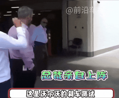 一车企用女员工人肉测试鬼探头！网友：这么炫的技术让老板上-有驾