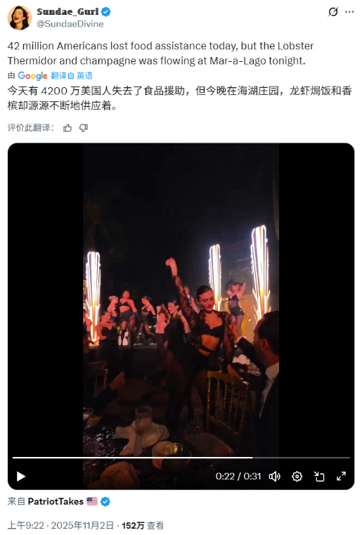 川门酒肉臭,路有冻死骨,海湖庄园"开个小派对又不会害死人"?