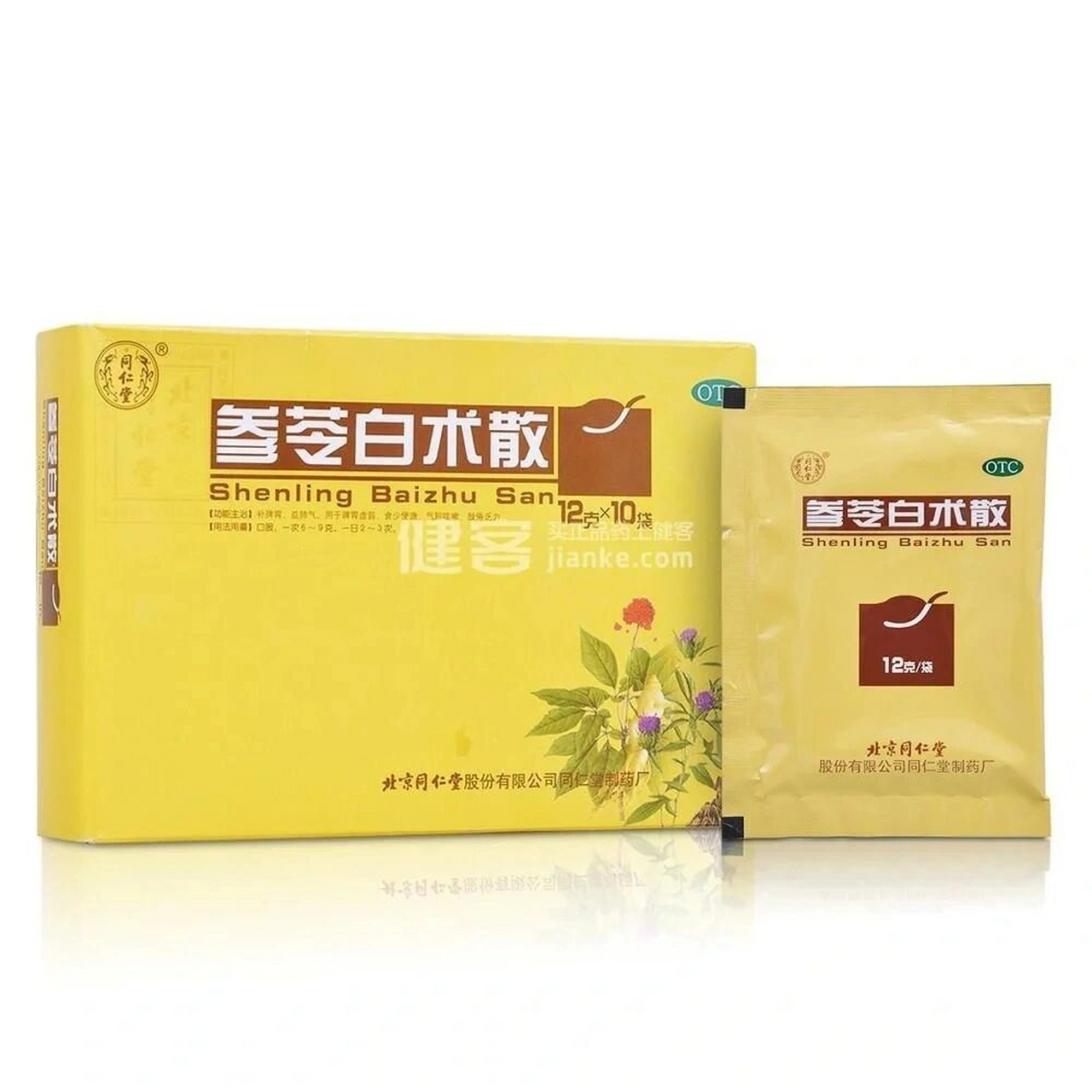 若无效可能是药力不足或不对证,建议寻求专业参苓白术散同仁堂参苓