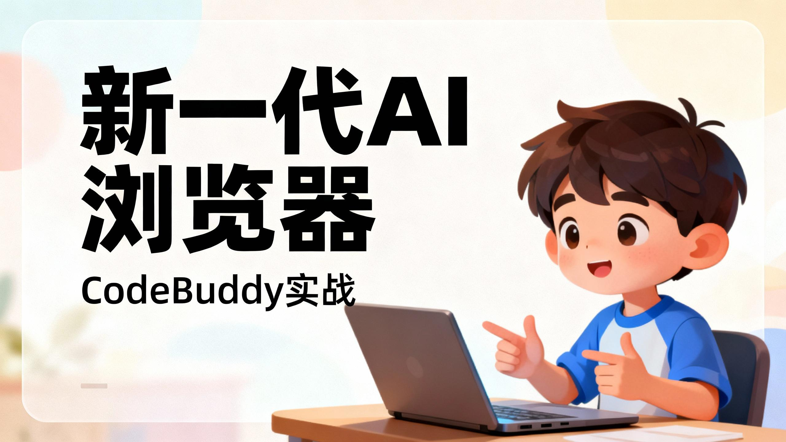 新一代 ai 浏览器,github 上 16.4k 高星的开源项目